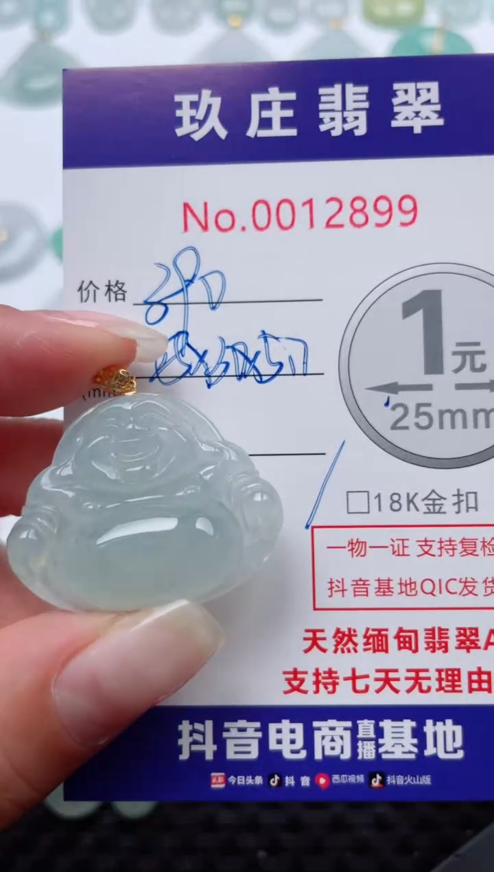 【闪购商品】翡翠颈饰18K金镶嵌天然缅甸翡翠