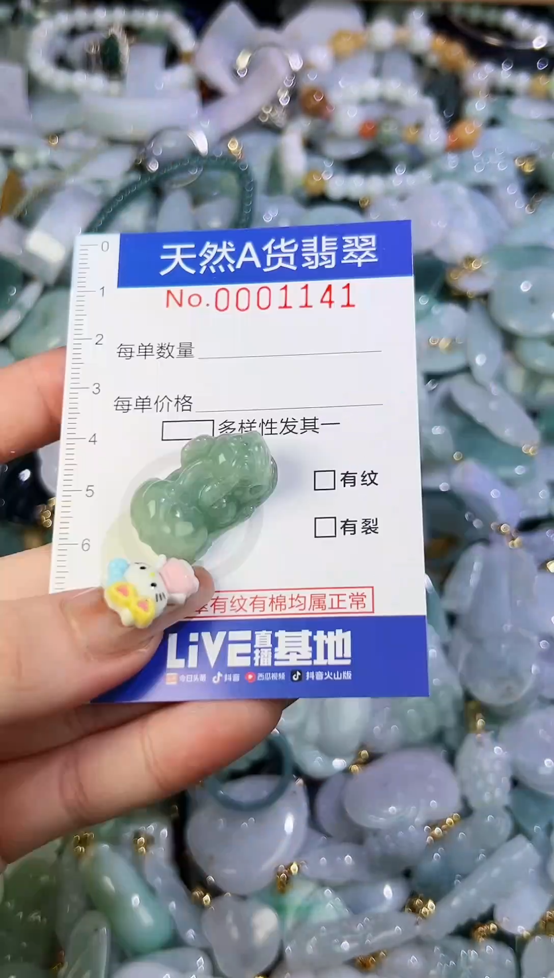 【闪购商品】翡翠颈饰未镶嵌天然翡翠A货
