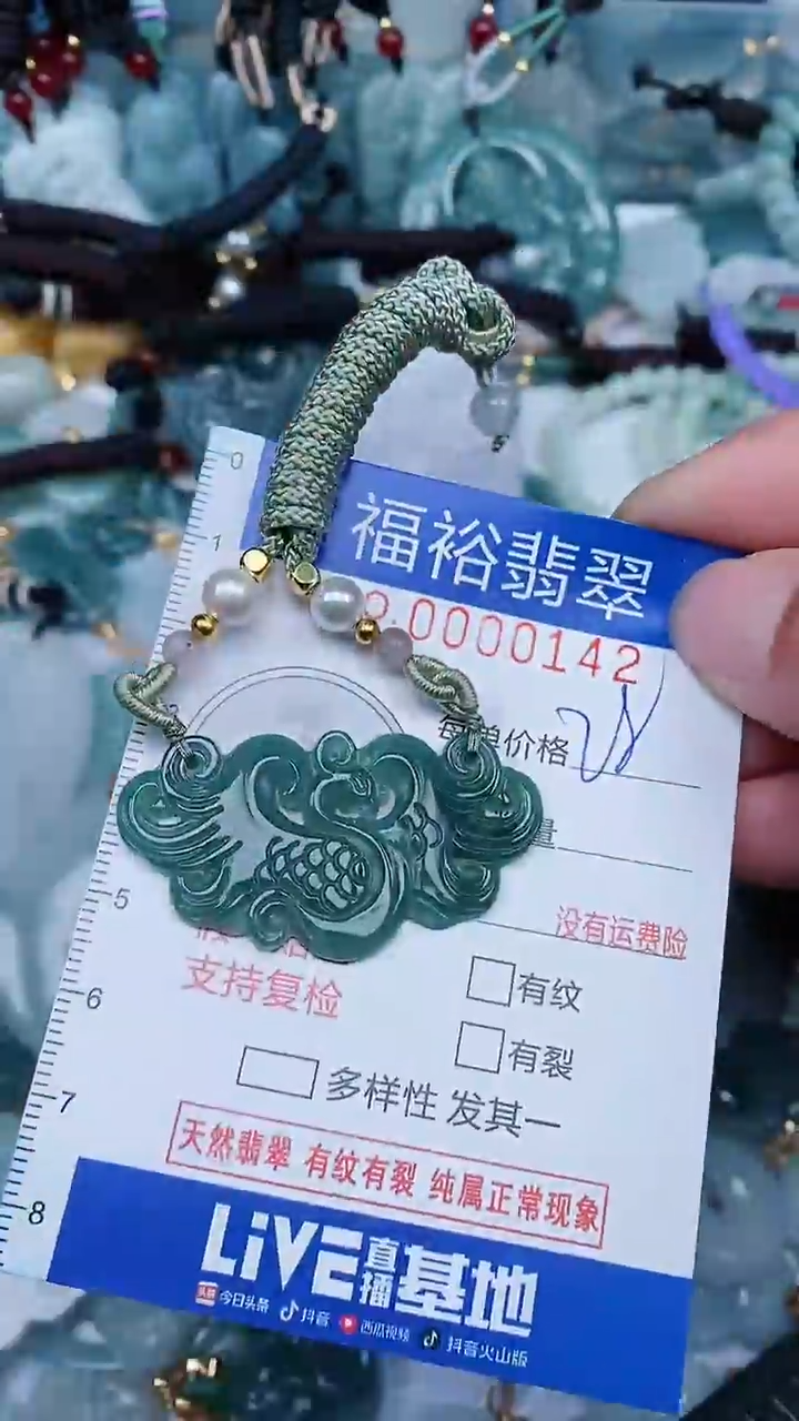 【闪购商品】翡翠颈饰未镶嵌...0000142