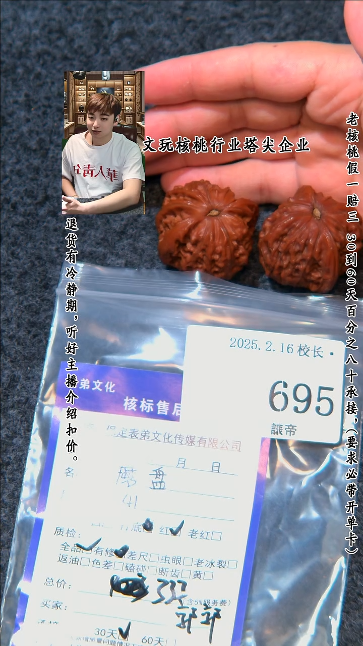 【闪购商品】文玩核桃把件695磨盘