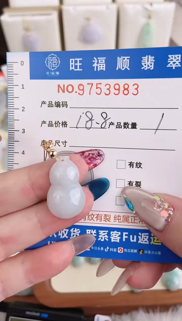 【闪购商品】翡翠颈饰未镶嵌天然缅甸A货翡翠颈饰配绳带礼盒