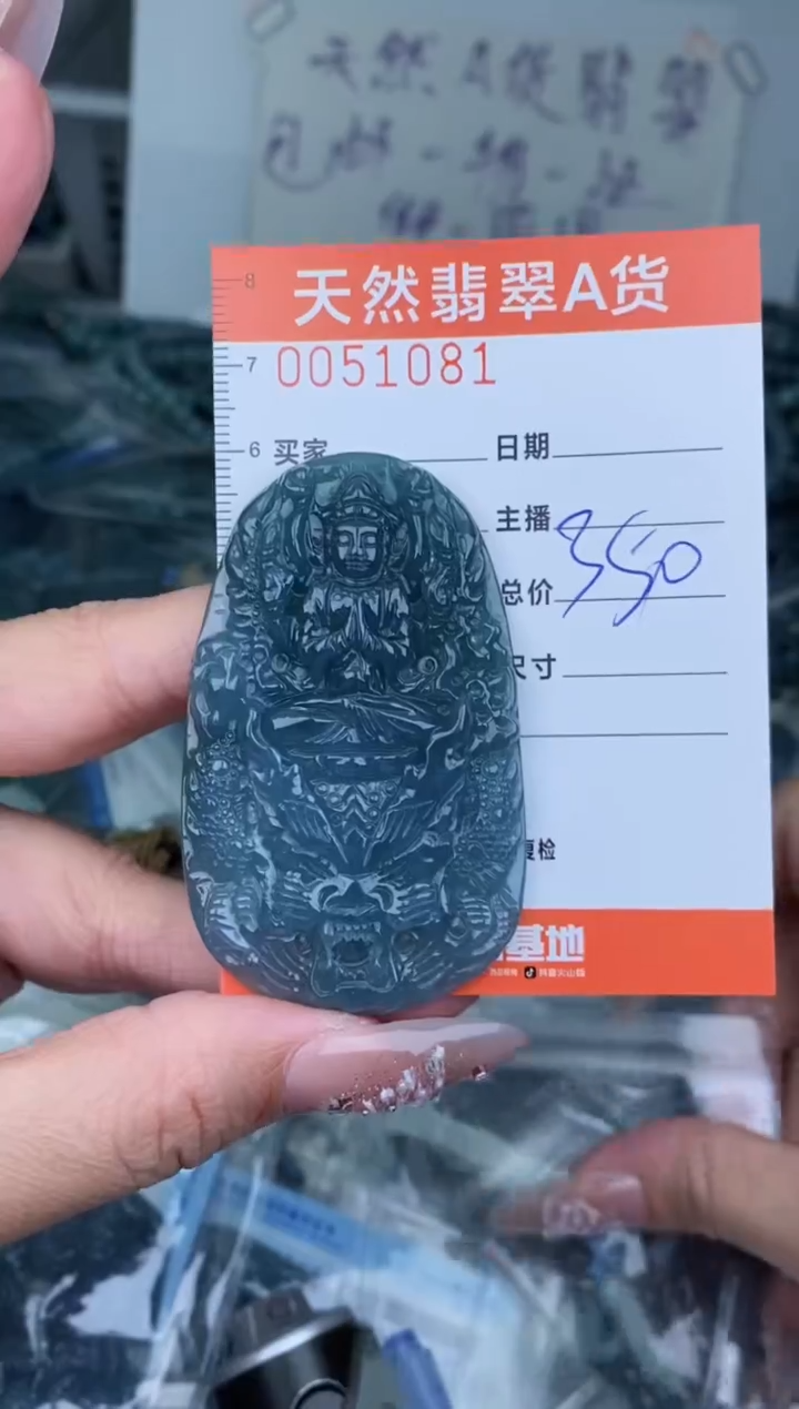 【闪购商品】翡翠颈饰未镶嵌················