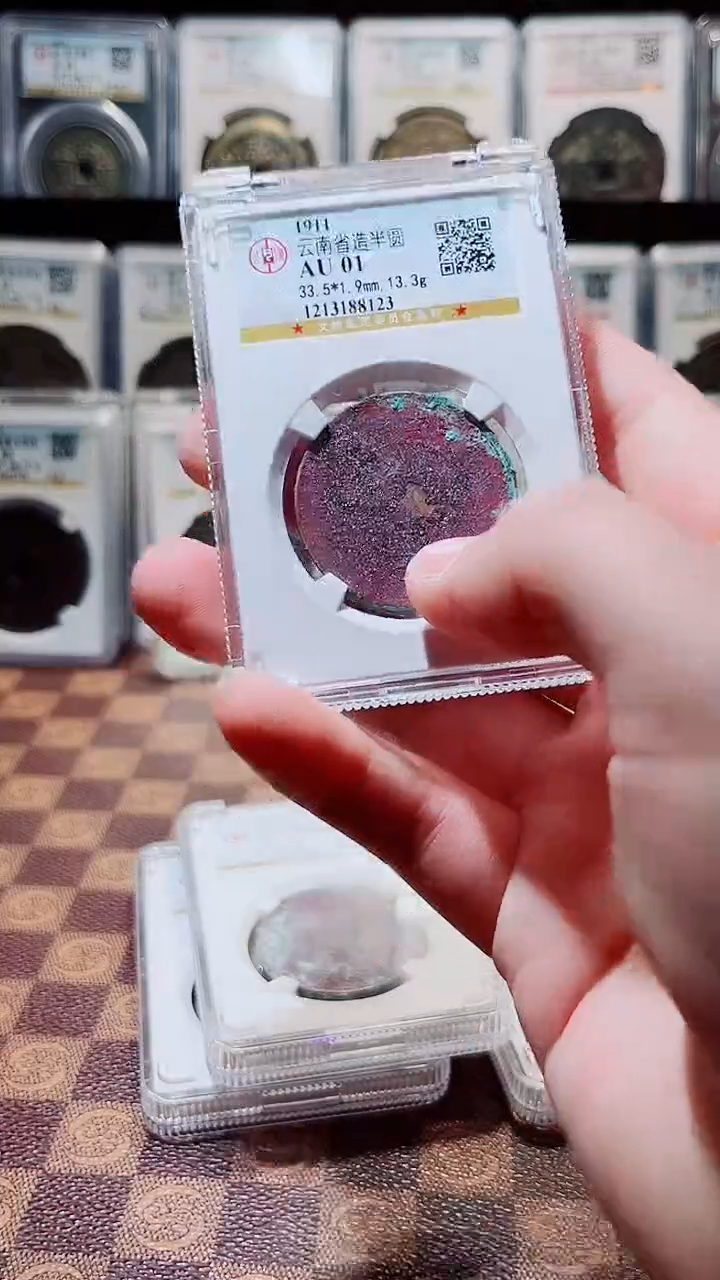 银A739公博精品结晶锈云南省造半圆龙AU01(鹏)