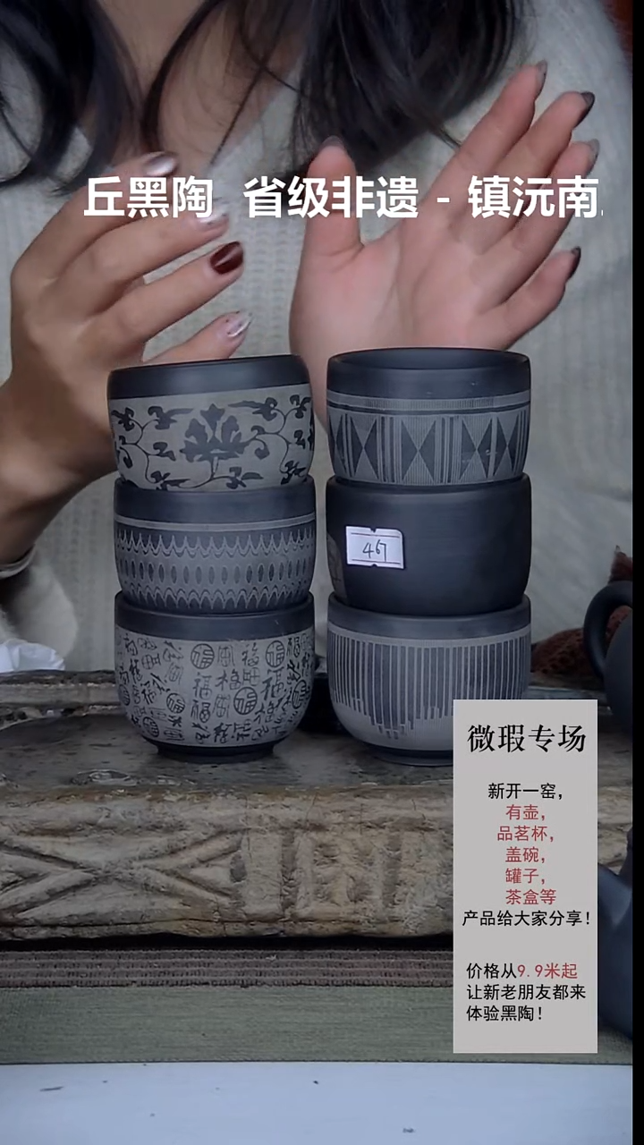 泥塑467号微瑕品茗杯 拍5得六