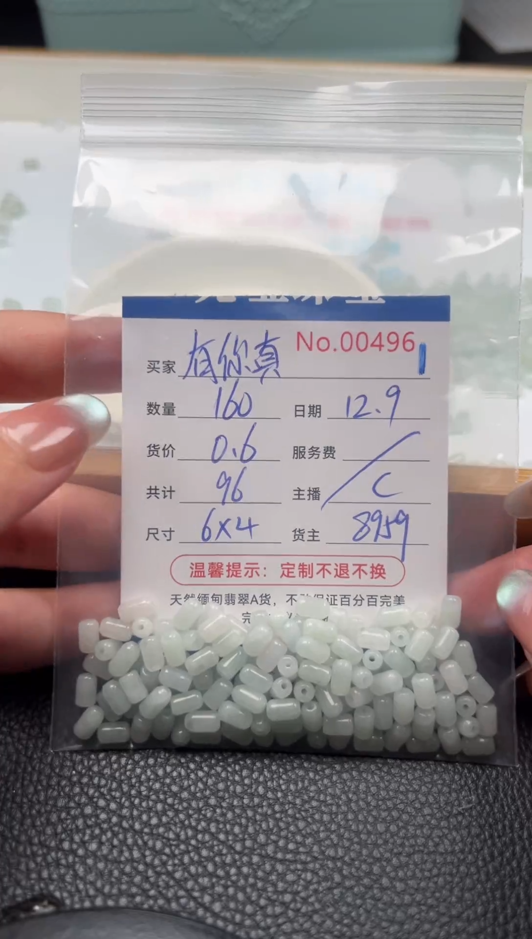 散珠翡翠有***！单： 1