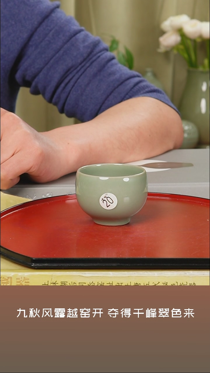 【闪购商品】杯越窑青瓷小杯子二级