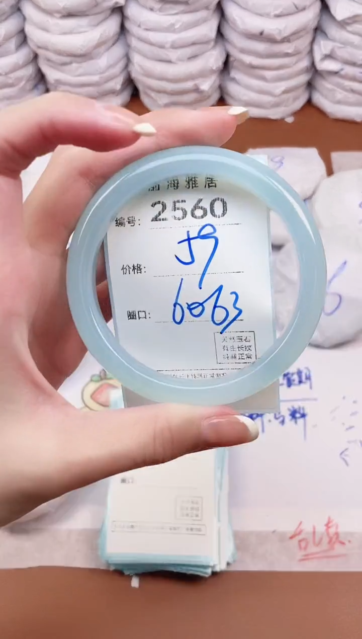 【闪购商品】玛瑙/玉髓手镯未镶嵌2560