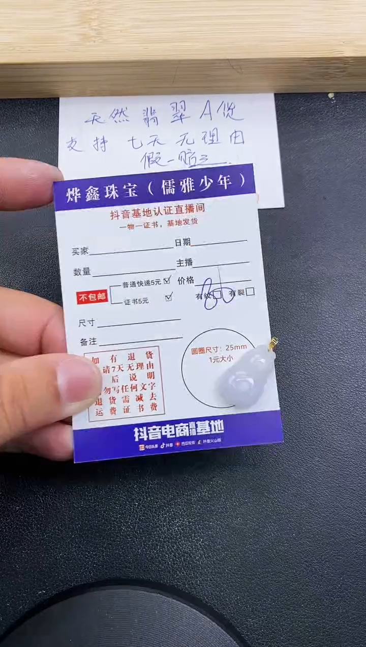 【闪购商品】翡翠颈饰18K金镶嵌天然翡翠A货赠皮绳