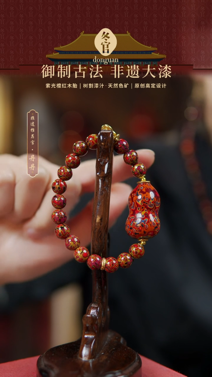 【闪购商品】大漆葫芦+0.8*17大漆珠手串