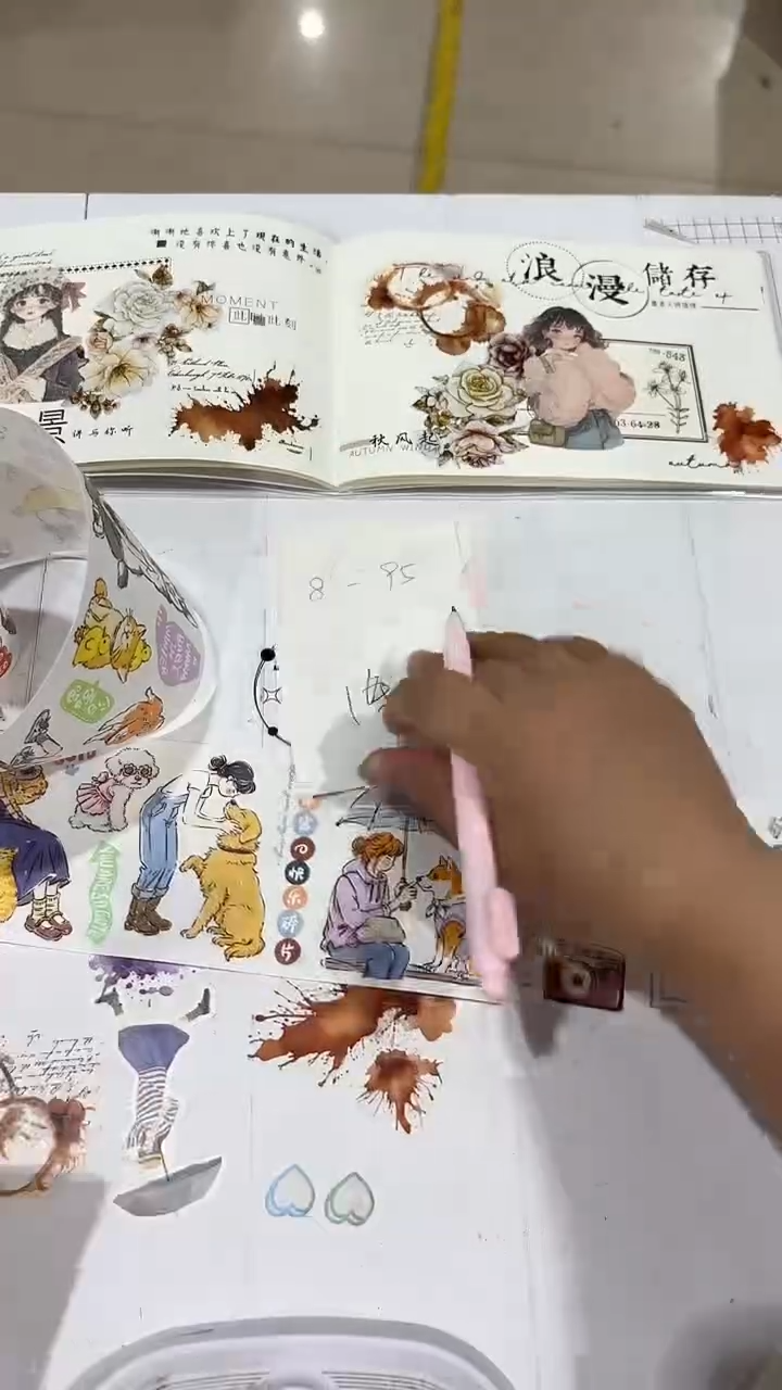 8-95 萌宠时光 和纸 分装一条    
