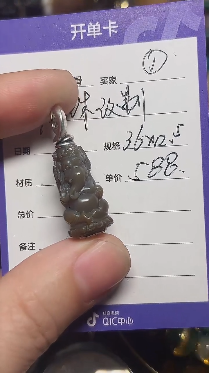 未镶嵌1玛瑙/玉髓四臂象神小吊坠36*12.5mm