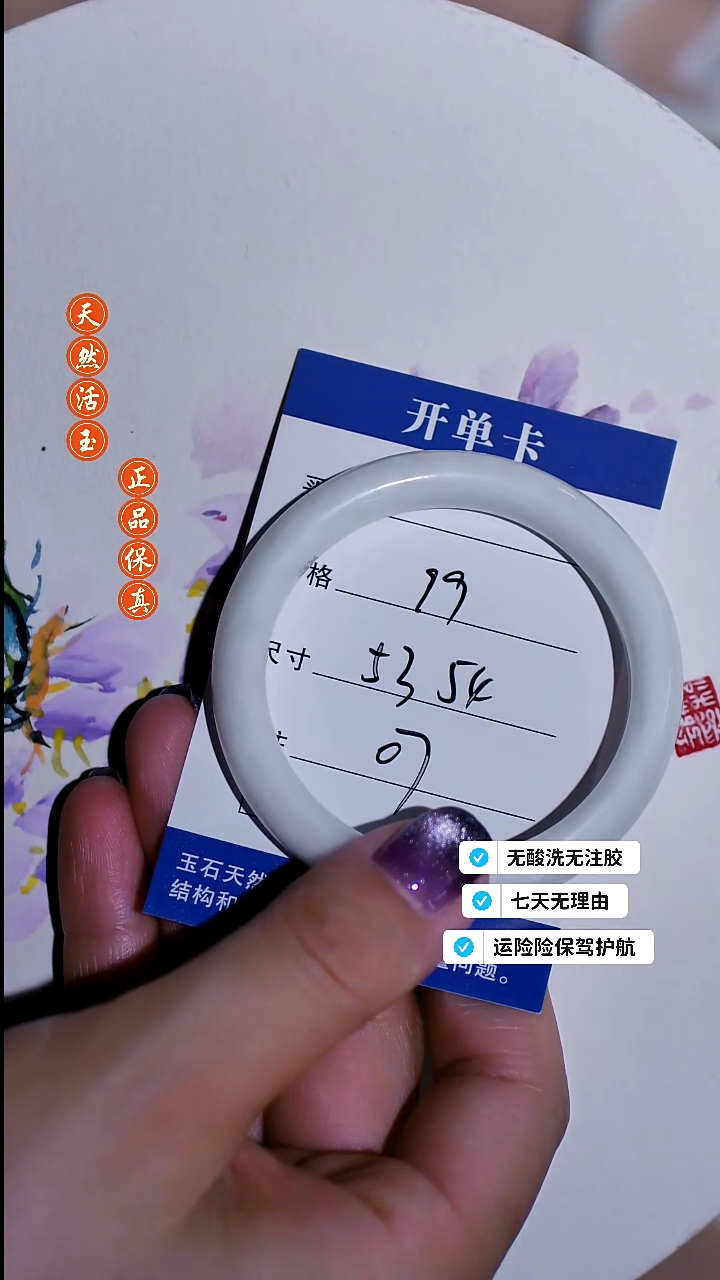 未镶嵌手镯蓝田玉（蛇纹石化大理石玉）7