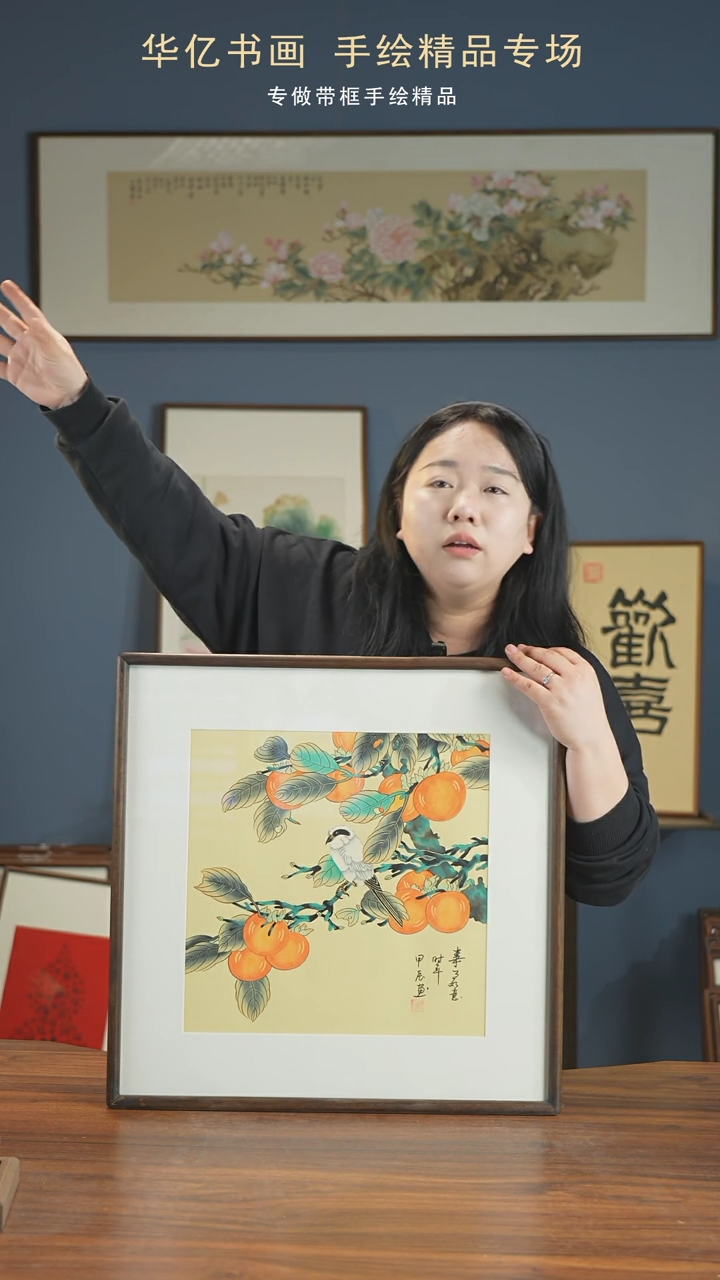 【闪购商品】书法HT柿子鸟/52*52    