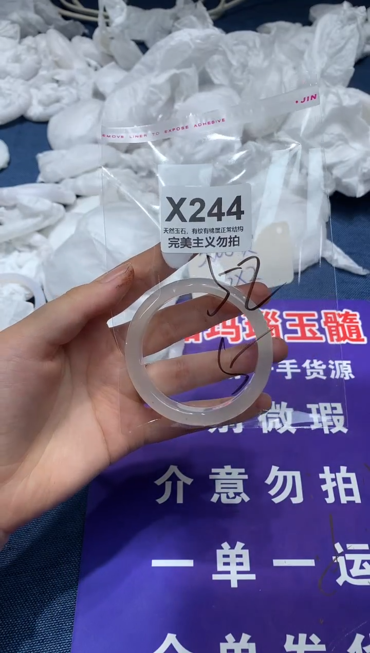 玛瑙/玉髓手镯未镶嵌52