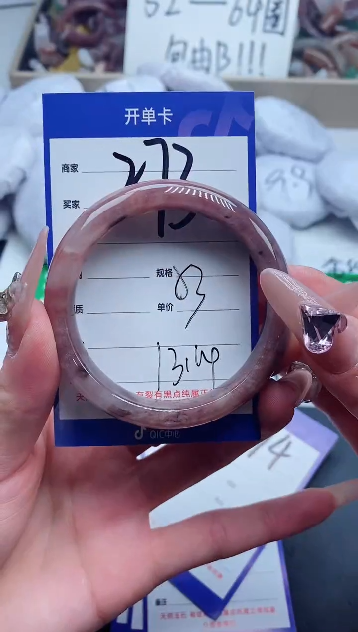 【闪购商品】石英质玉手镯未镶嵌273