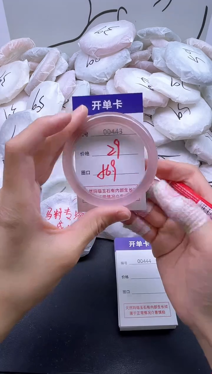 手镯玛瑙/玉髓未镶嵌443