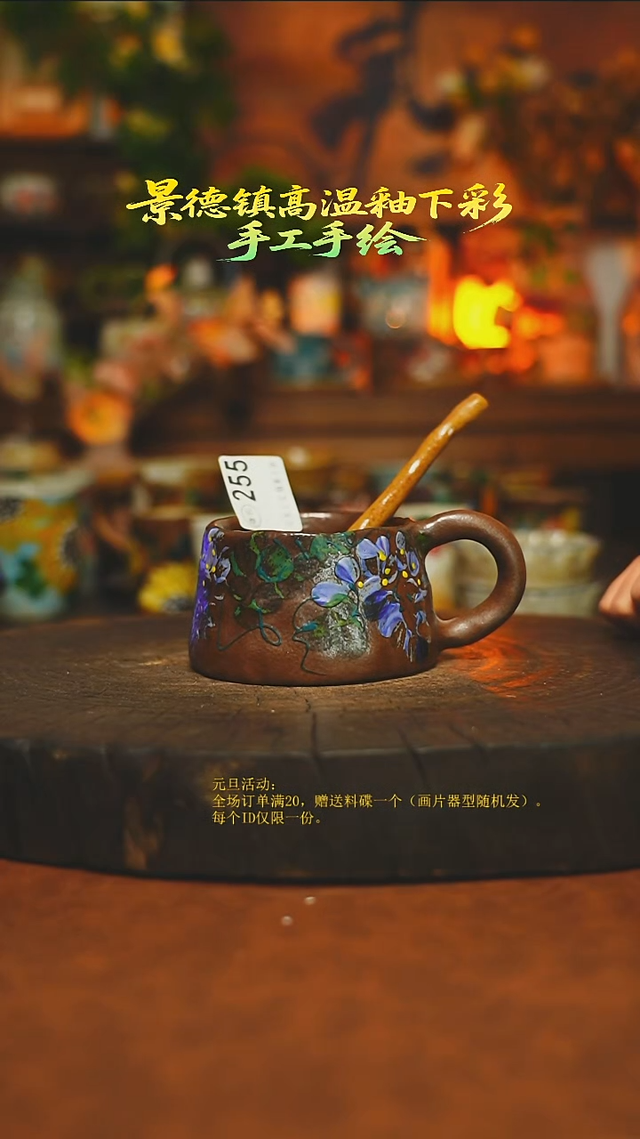 素简暖陶集手作255