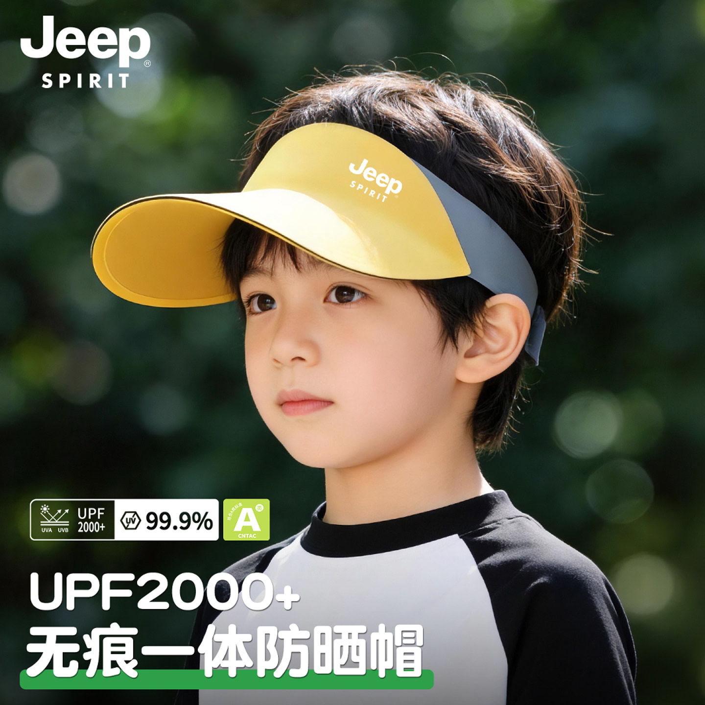 JEEPSPIRIT吉普儿童防晒帽子宝宝遮阳帽防紫外线户外空顶帽男女