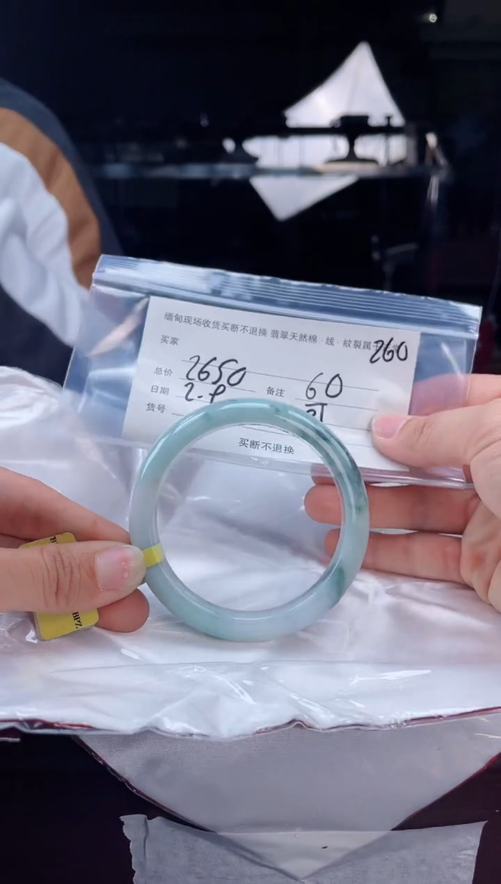 【闪购商品】定制翡翠手镯未镶嵌毛货手镯需精细抛光/60