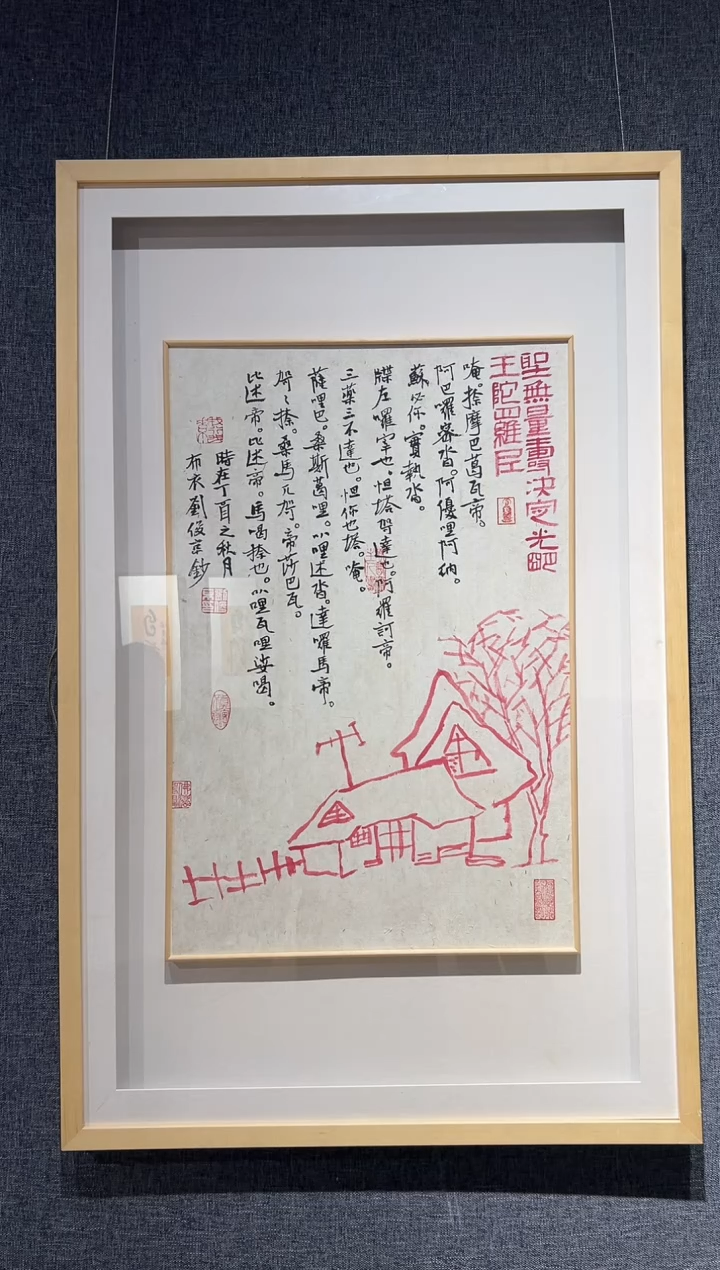 书法LJJ 精品书法作品-2.7