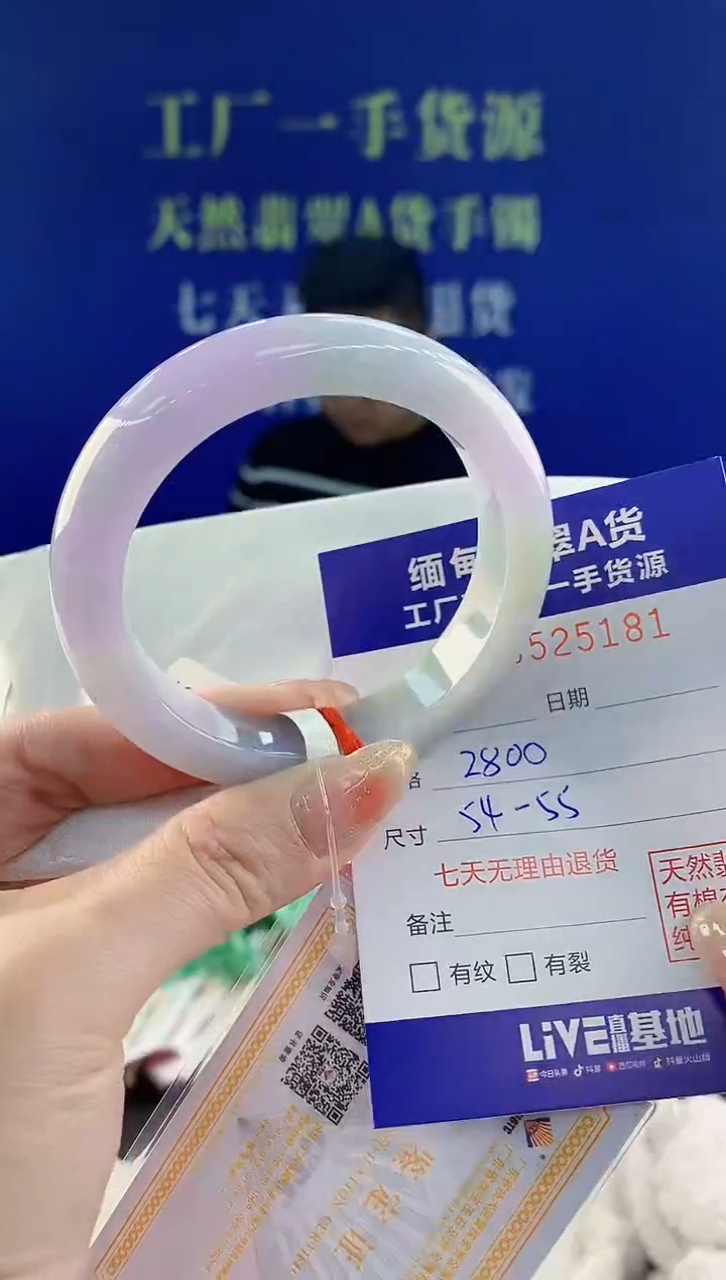 【闪购商品】翡翠手镯未镶嵌天然A货翡翠81