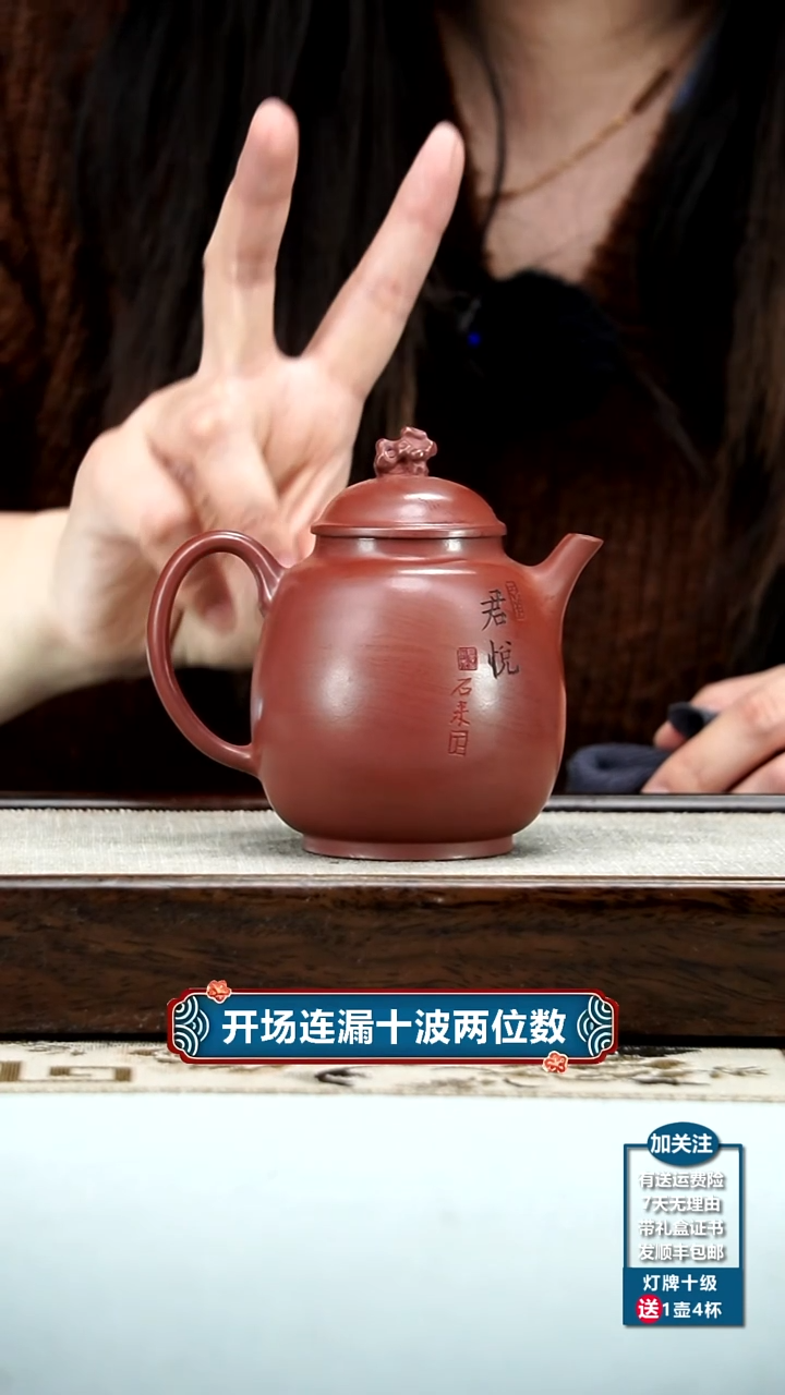 【闪购商品】紫砂茶壶李传容龙血砂太湖石君悦230CC