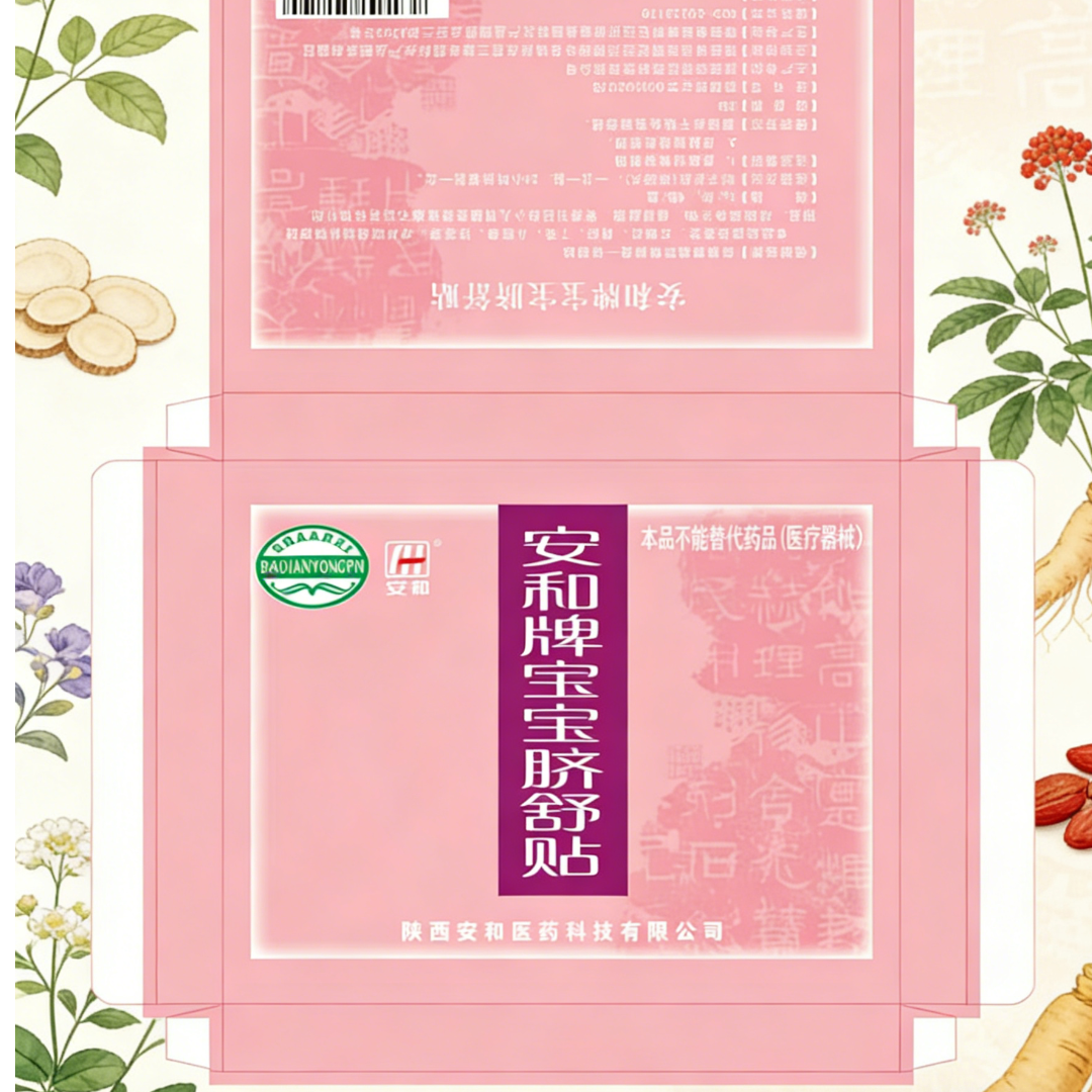 宝宝脐舒贴一周期4盒（送两片试用装）