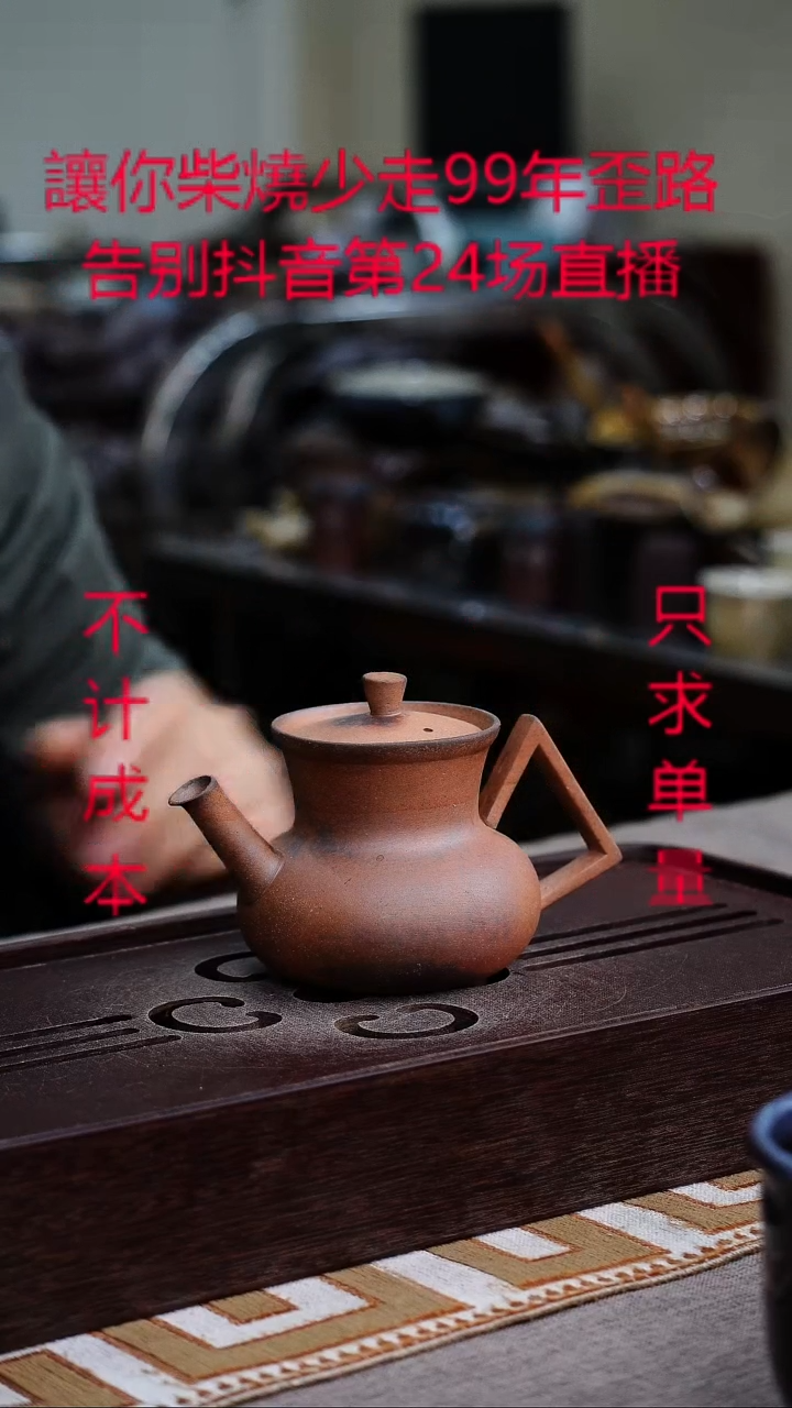 茶壶紫砂宜興紫砂柴燒