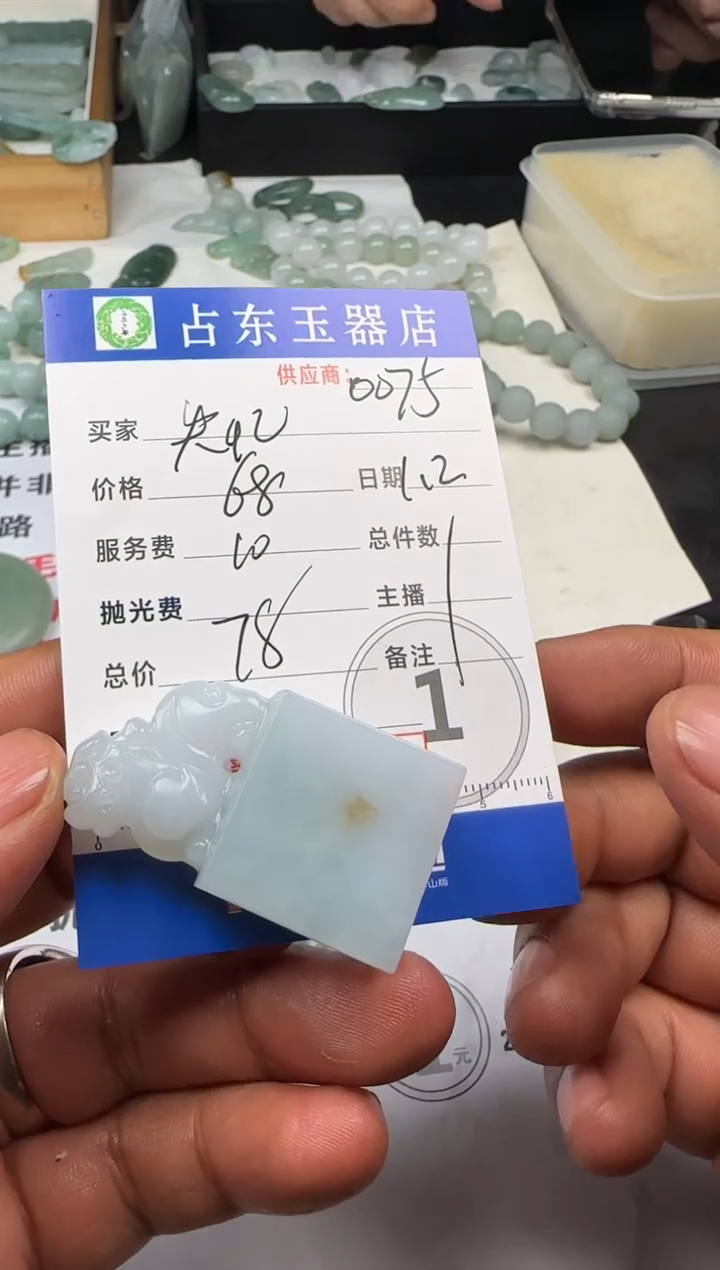 未镶嵌定制翡翠失**狼失忆