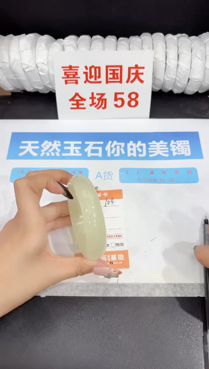 未镶嵌手镯石英质玉104-64.6