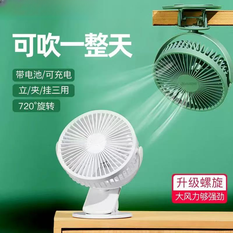 usb小风扇小型学生宿舍便携式迷你可充电台夹式轻音桌面风扇
