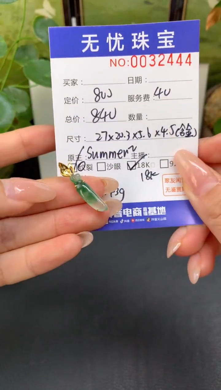 18K金镶嵌定制翡翠熙*D26