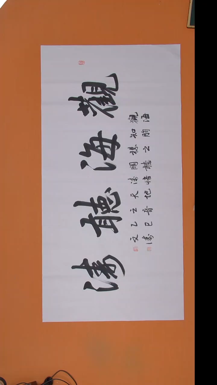 书法辛文涛老师书法 四尺整张 陕西西安