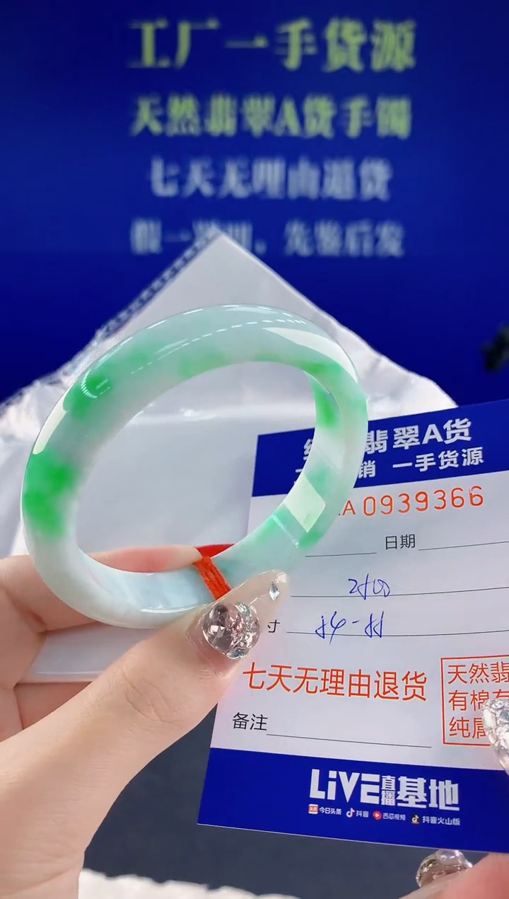未镶嵌手镯翡翠66天然翡翠A货