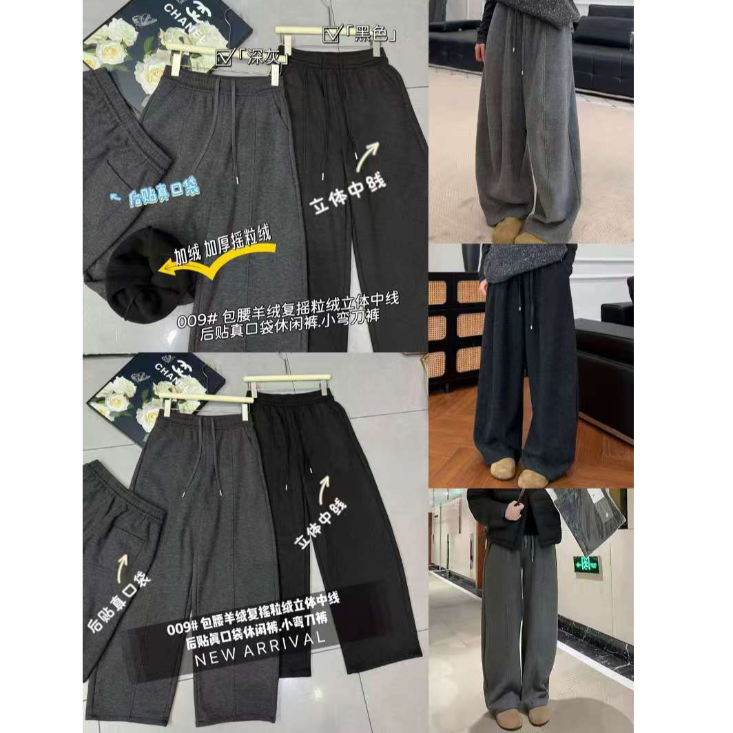 Miss•赵女装2~加厚摇粒绒‘休闲羊绒弯刀裤009#