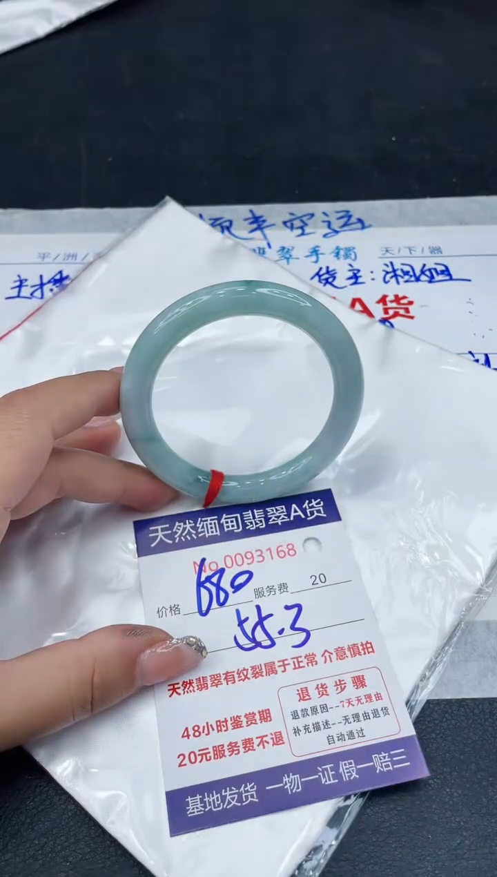 【闪购商品】翡翠手镯未镶嵌888888888888