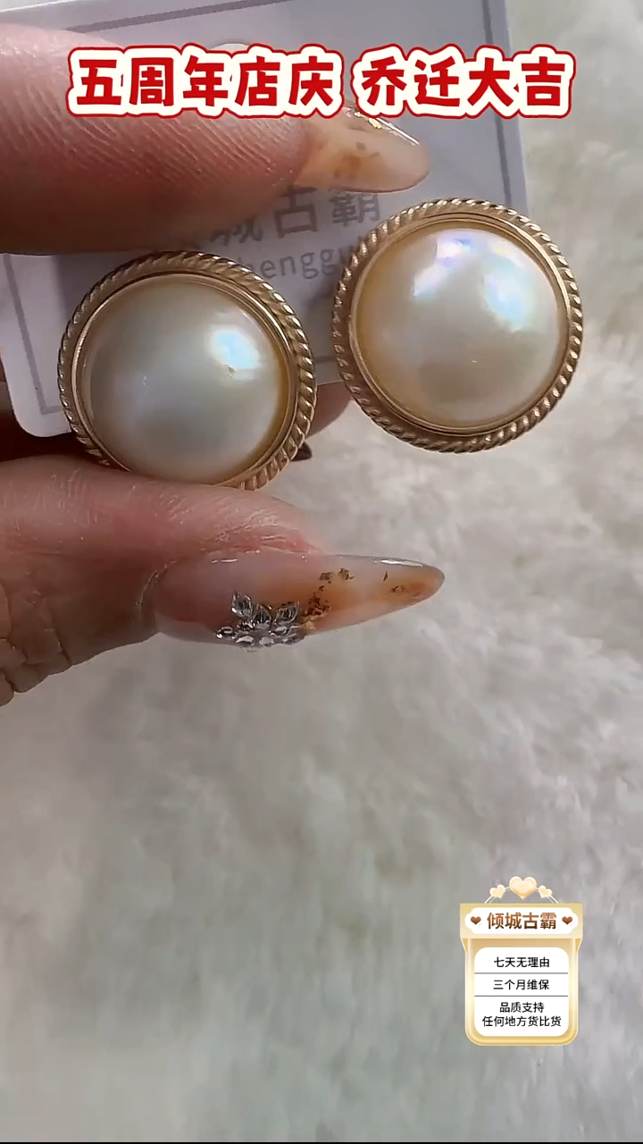 银S925镶嵌耳饰拼合珍珠（马贝珠）164