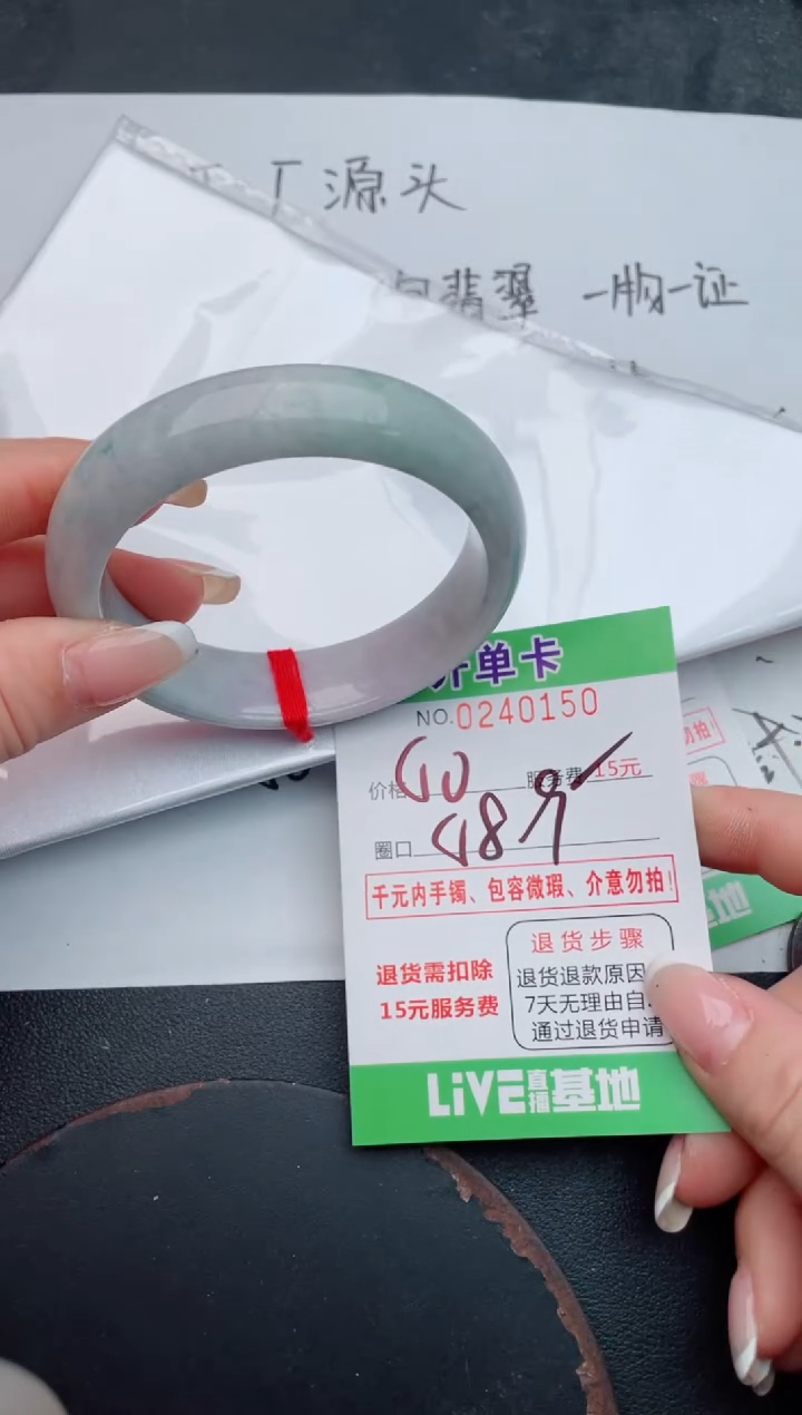 未镶嵌手镯翡翠50