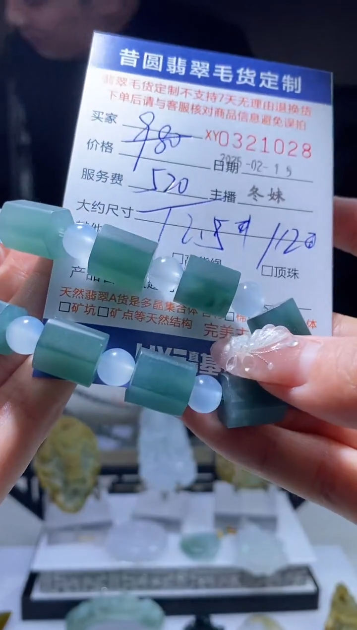 【闪购商品】定制翡翠未镶嵌翡翠321028