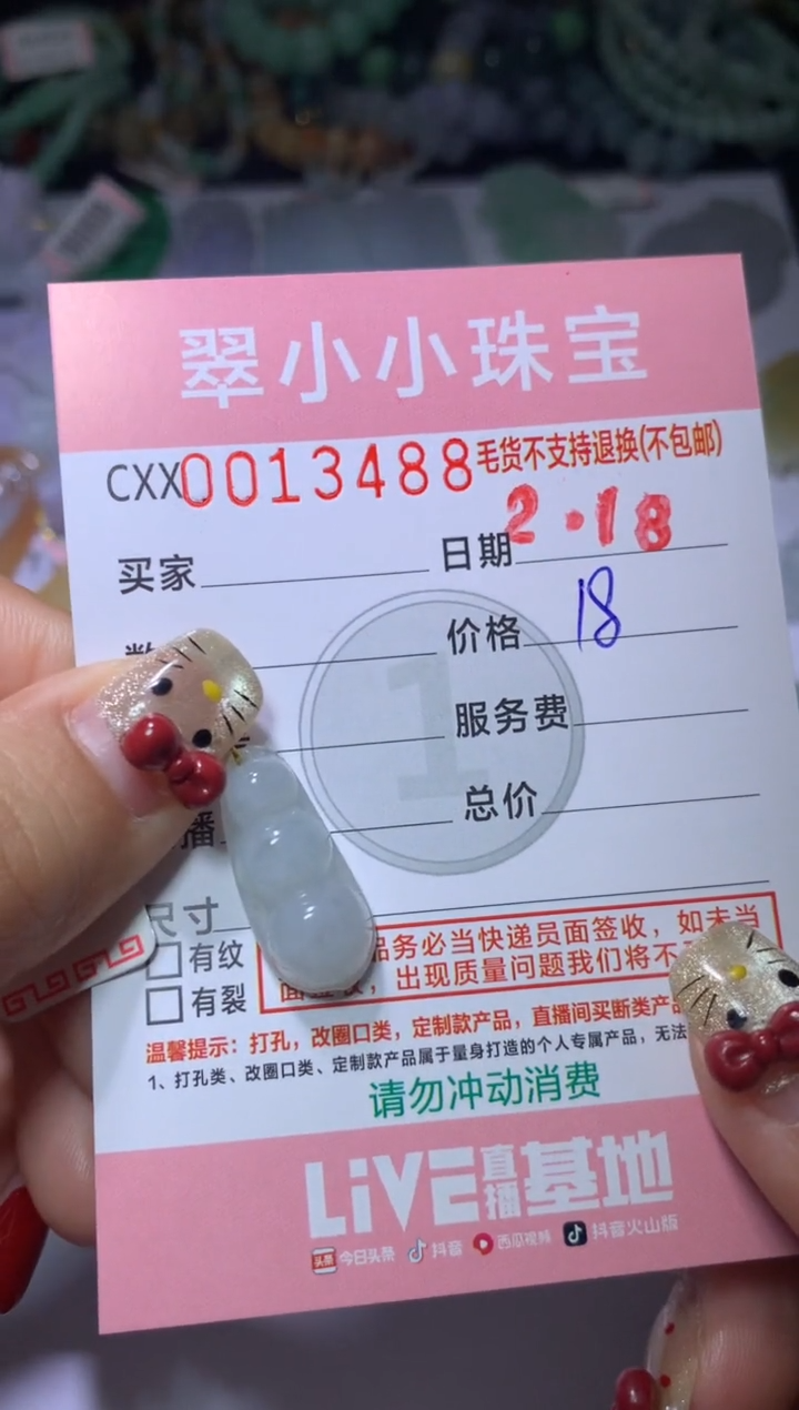 【闪购商品】翡翠挂件未镶嵌CXX005028