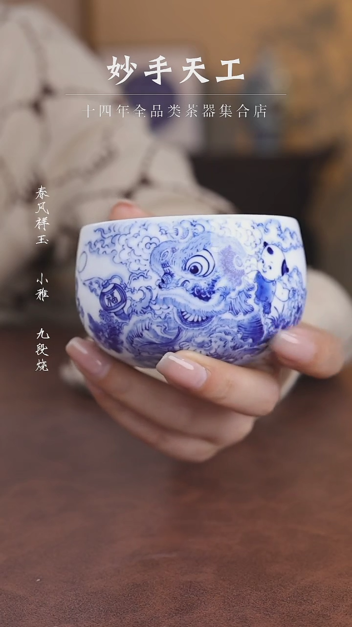 【闪购商品】妙手青花醒狮画面婴戏