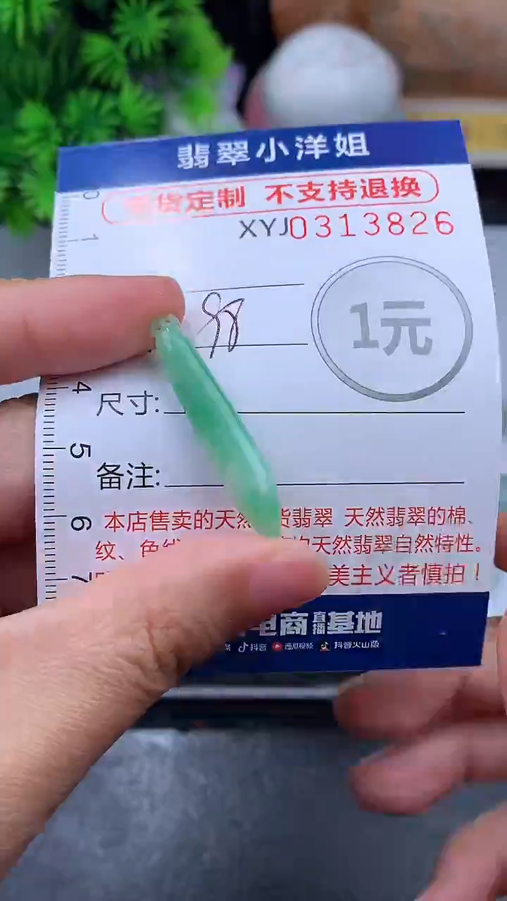 未镶嵌定制翡翠毛货商品/不退换//3826