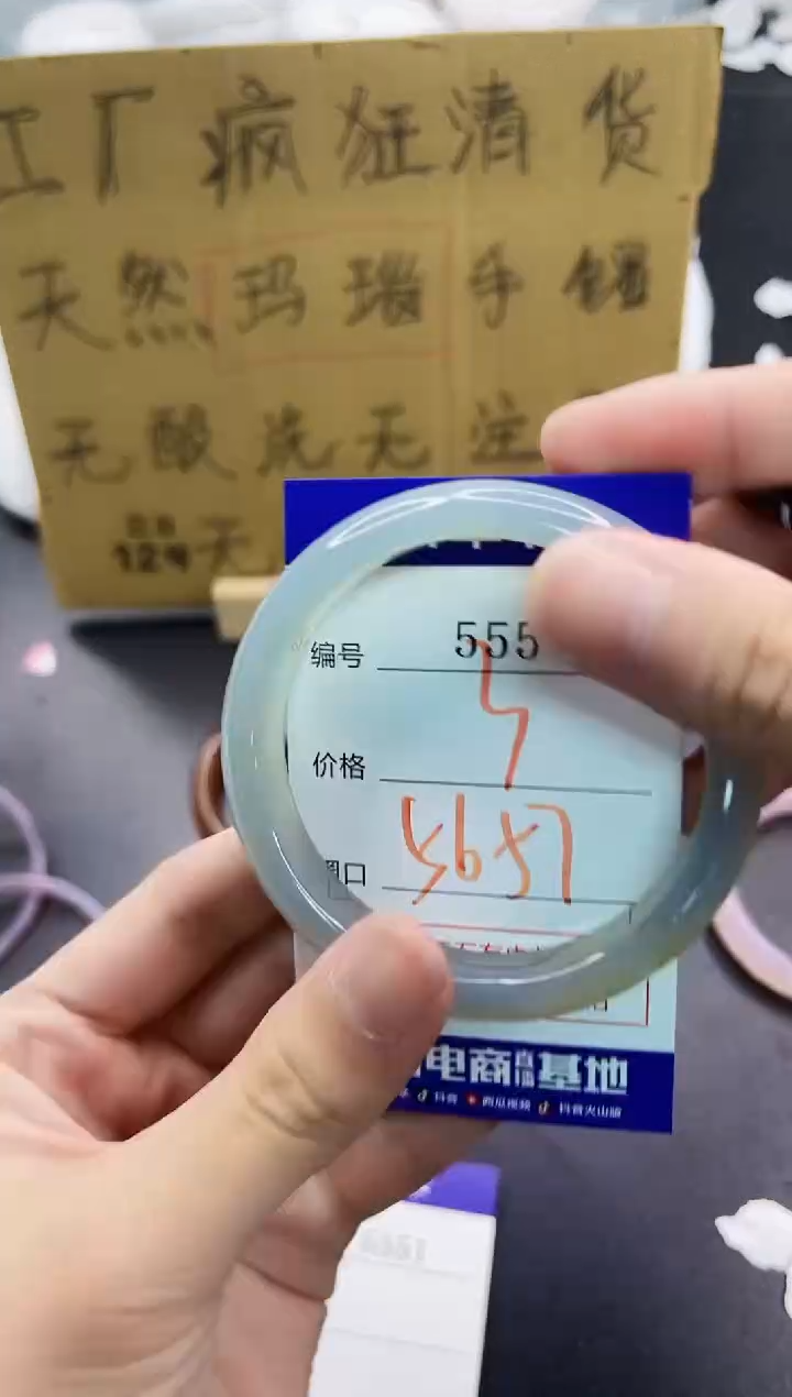 手镯玛瑙/玉髓未镶嵌5550