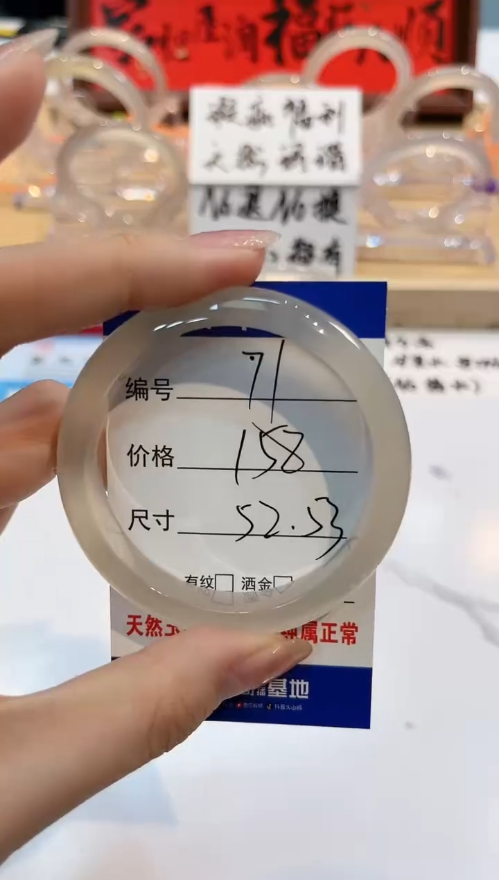 【闪购商品】玛瑙/玉髓手镯未镶嵌71-L马黑1瑕L-L52+