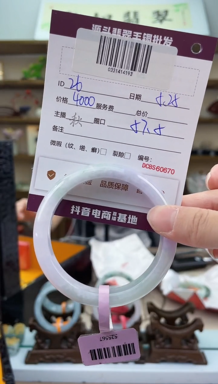 翡翠手镯未镶嵌翡翠手镯