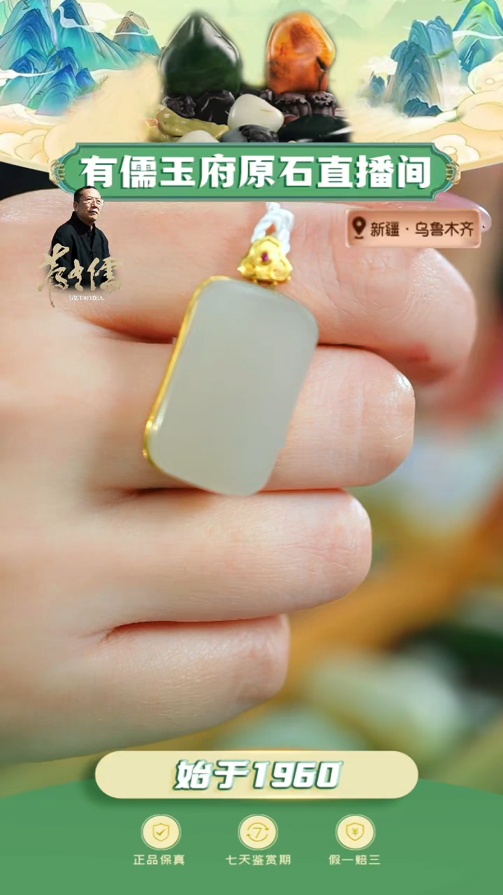 未镶嵌和田玉珠宝半成品福利挂坠