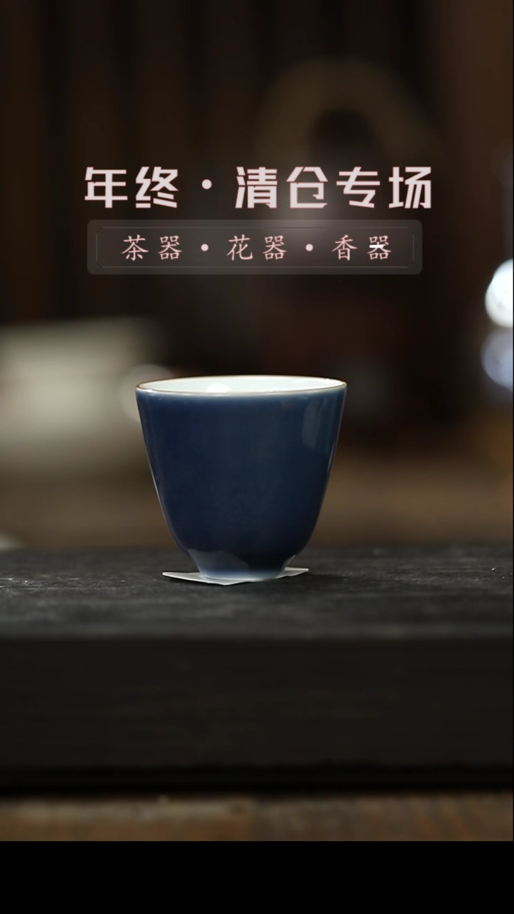 【闪购商品】摆件霁蓝-茶杯-铃铛杯