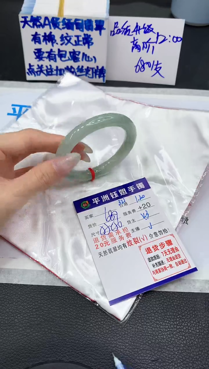 【闪购商品】翡翠手镯未镶嵌1111111111