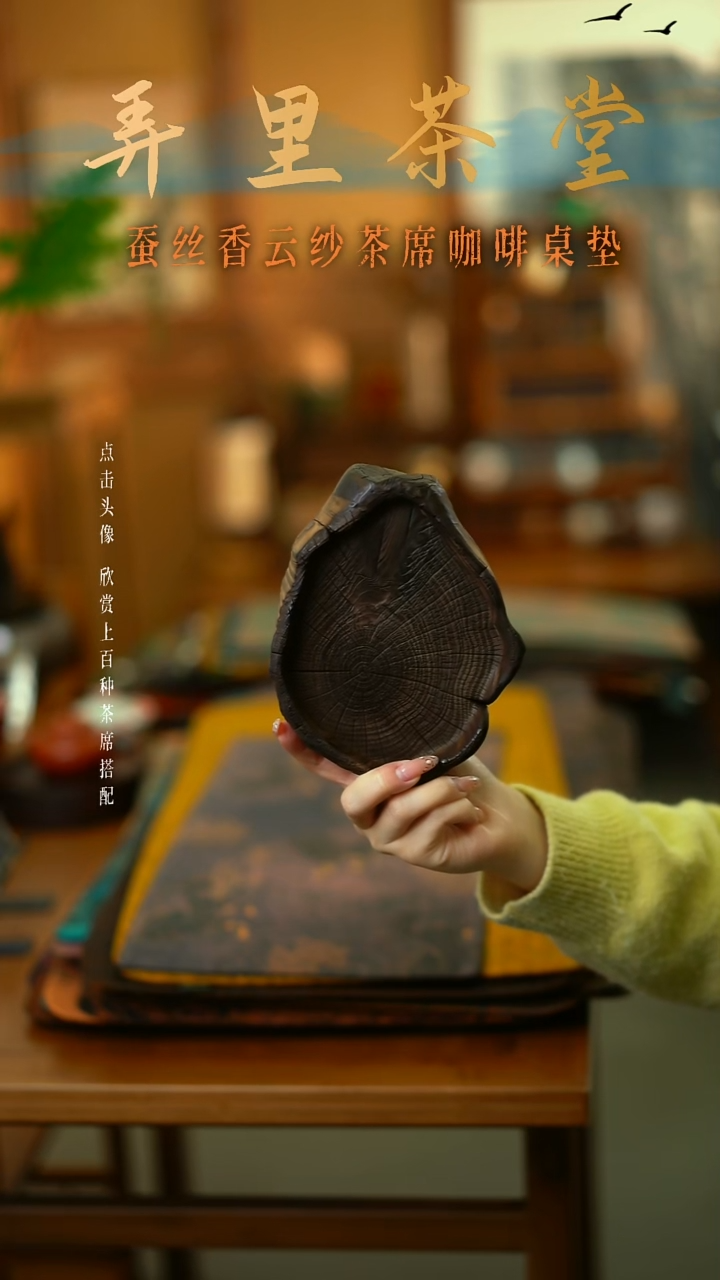 叶子形状檀香木壶承    