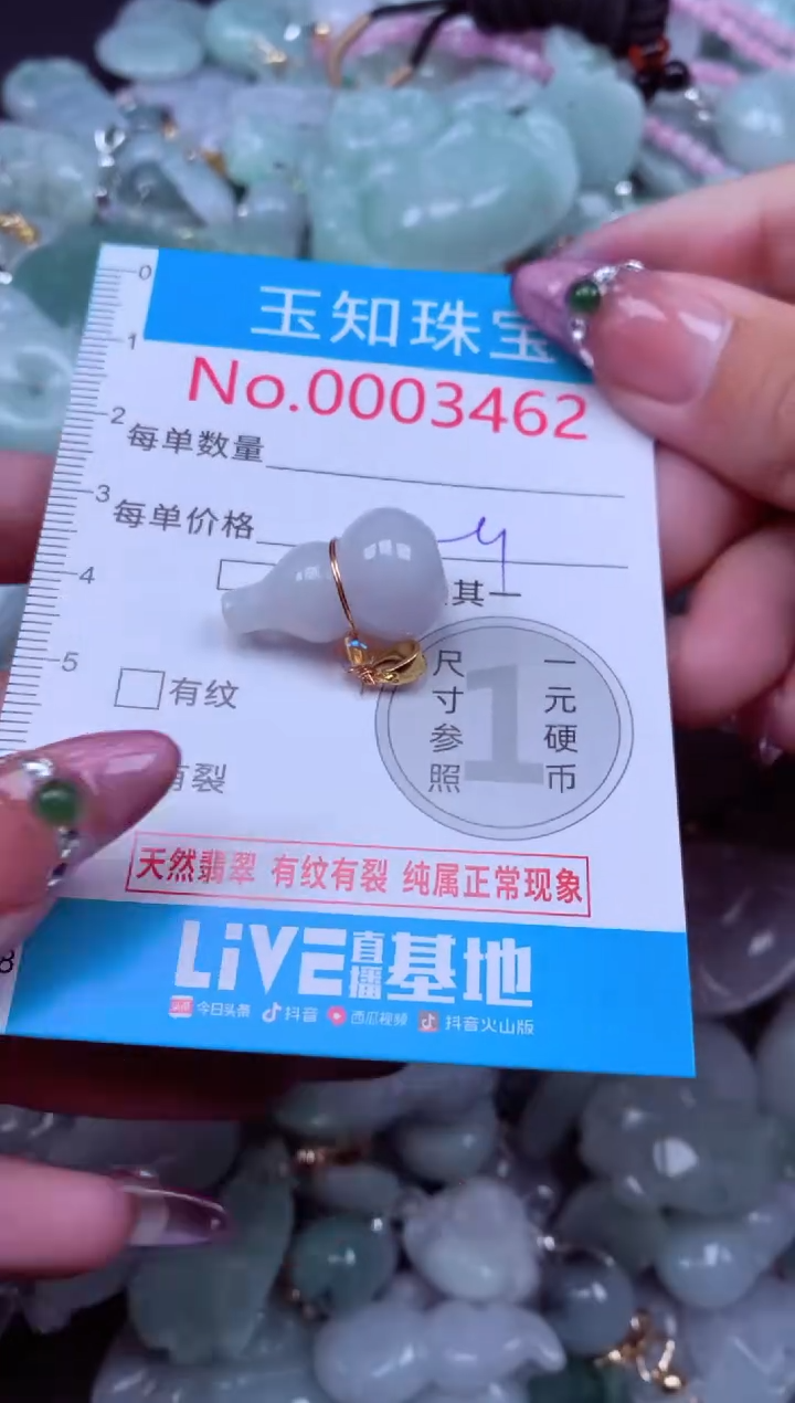 吊坠(不含链)未镶嵌翡翠3462